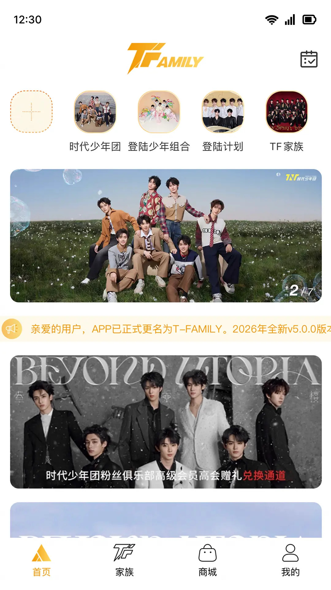 TF����APP(T-FAMILY)��ͼ