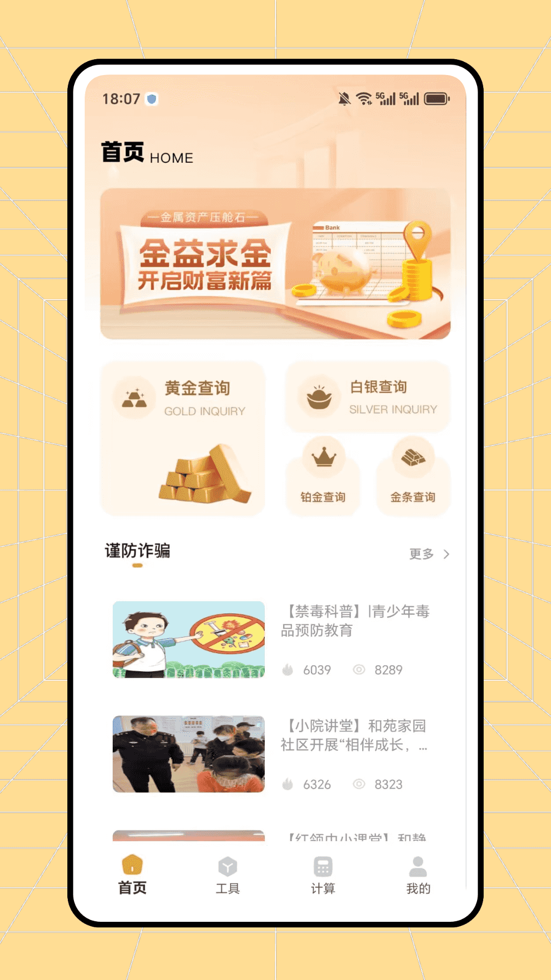 �ܽ��app��ͼ