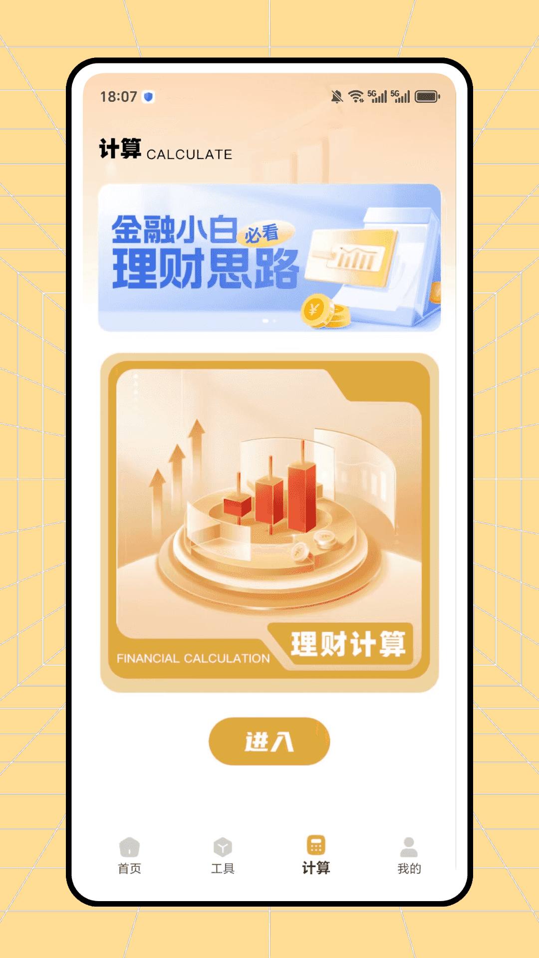 �ܽ��app��ͼ