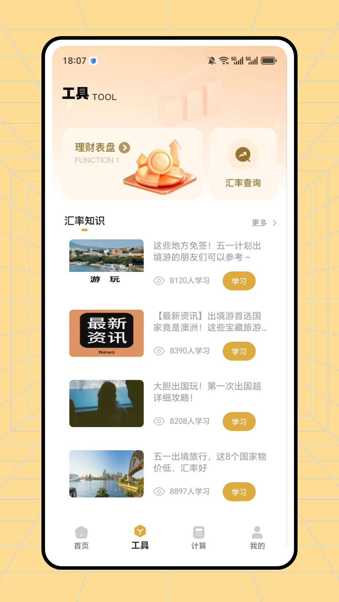 �ܽ��app��ͼ