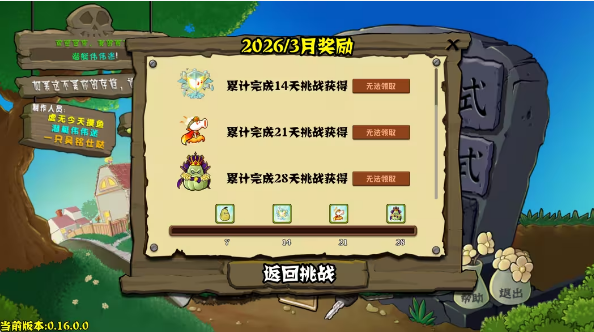 植物大战僵尸杂交版关卡构建器截图