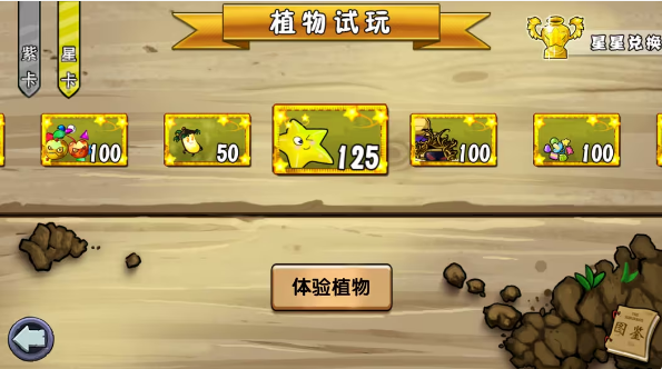 ֲ���ս��ʬ�ӽ���ؿ���������ͼ