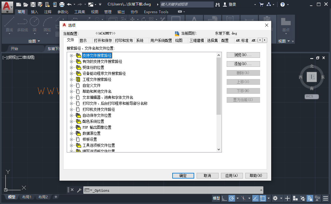 AutoCAD Mechanical 2020中文破解版截图0