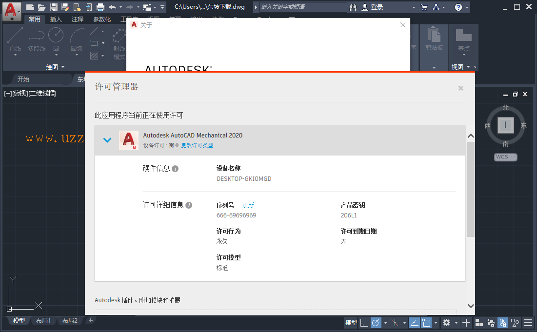 AutoCAD Mechanical 2020中文破解版截图1