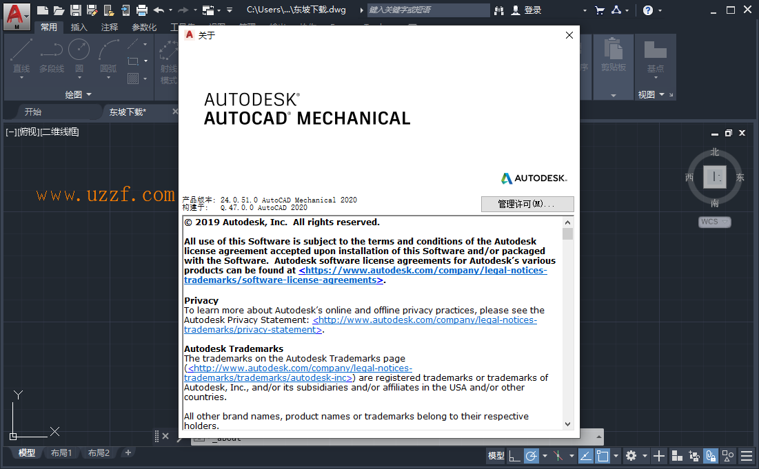 AutoCAD Mechanical 2020中文破解版截图2