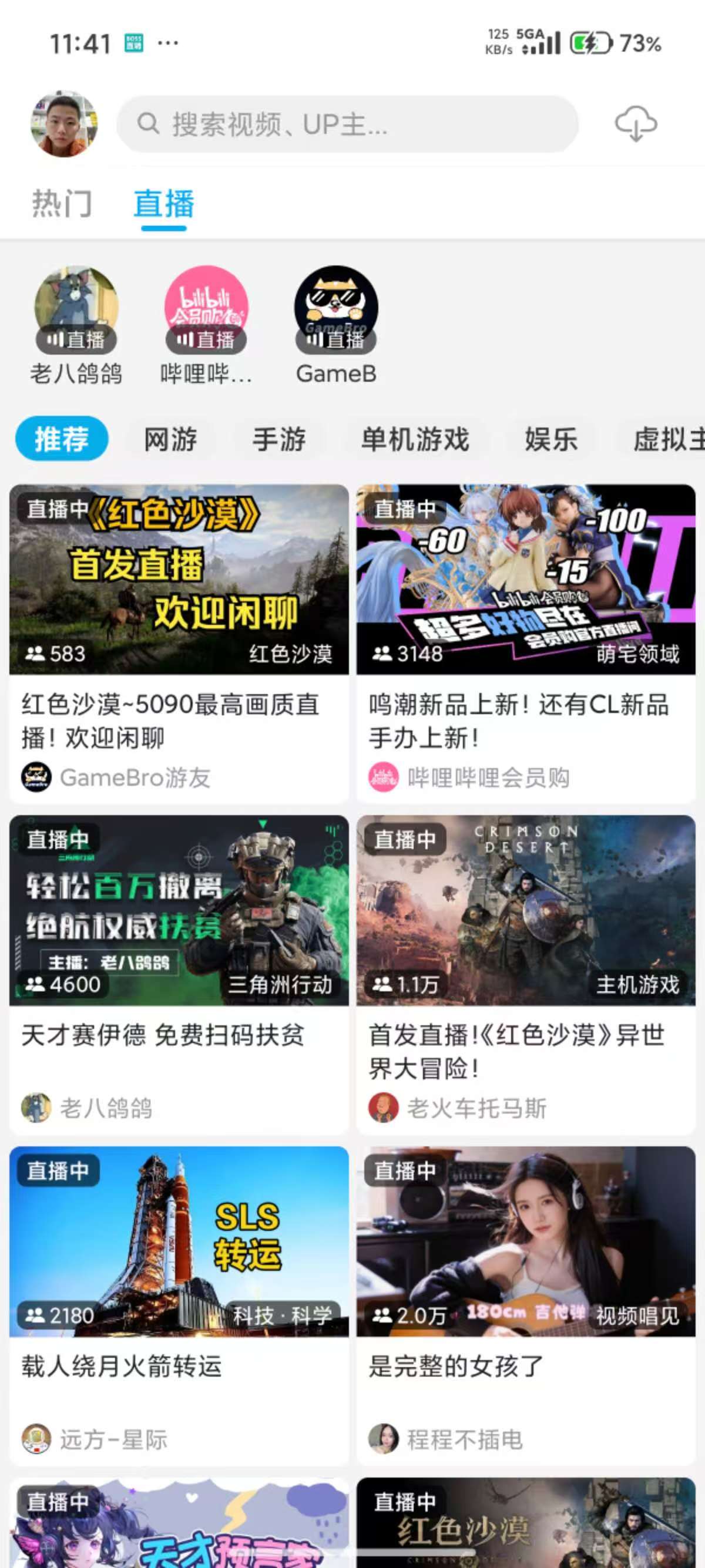 JKVideo第三方B站客户端截图