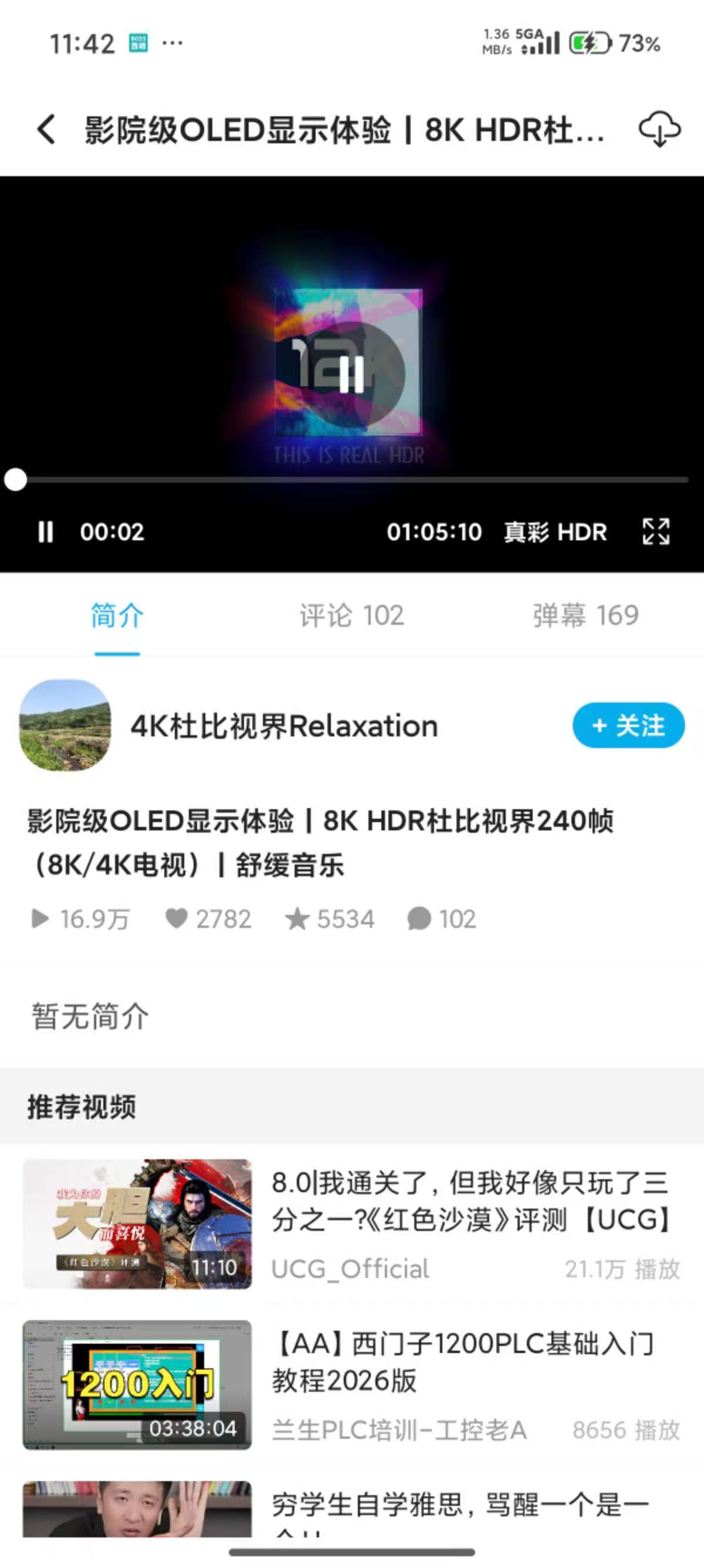JKVideo第三方B站客户端截图