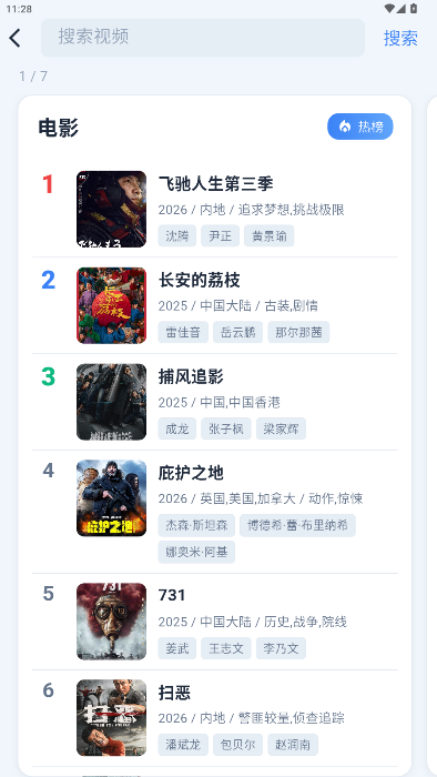 ����app��ͼ