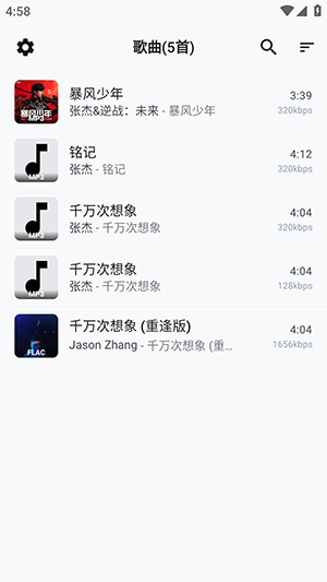 Lyrico安卓版截图