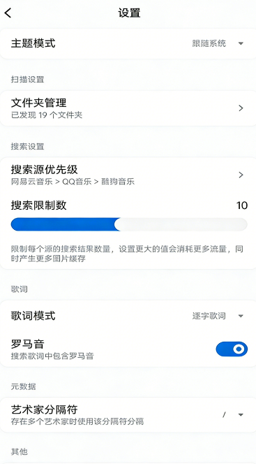 Lyrico安卓版截图