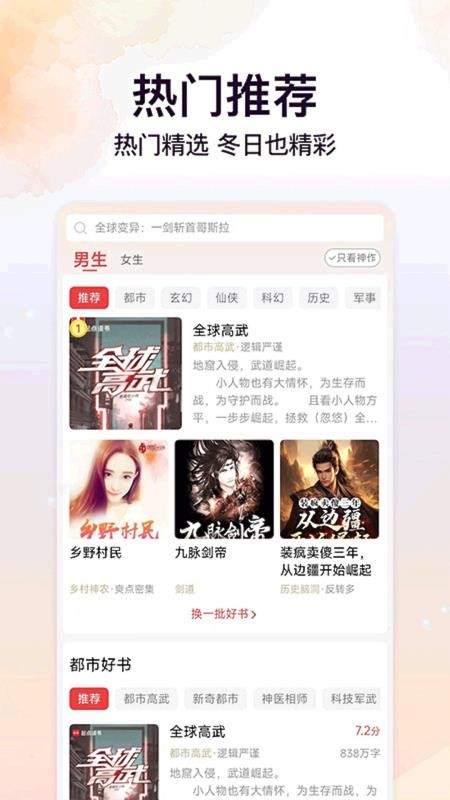 菠萝免费小说截图