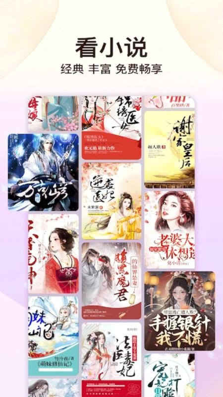 菠萝免费小说截图