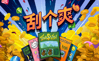 �θ�ˬScritchyScratchy