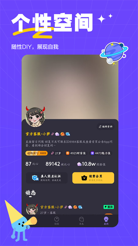 萨姆app官方最新版截图