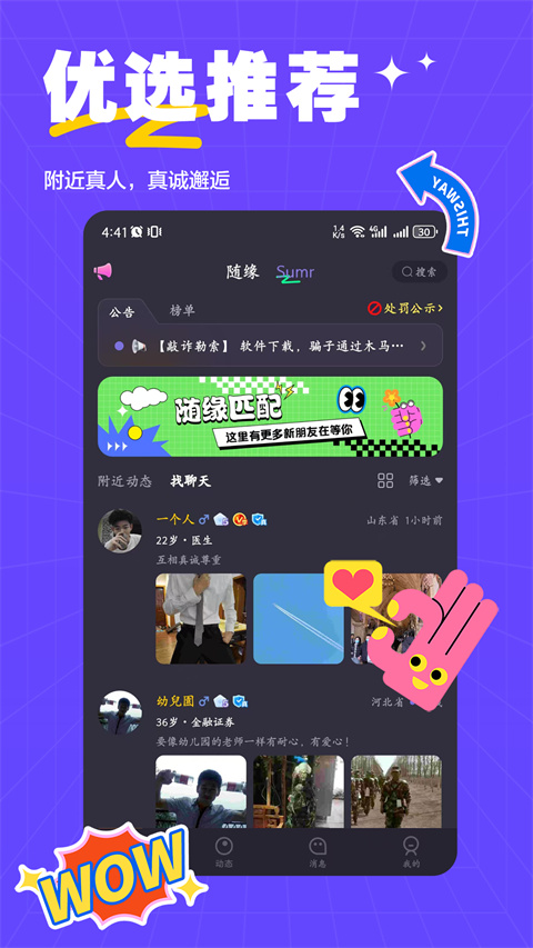 萨姆app官方最新版截图