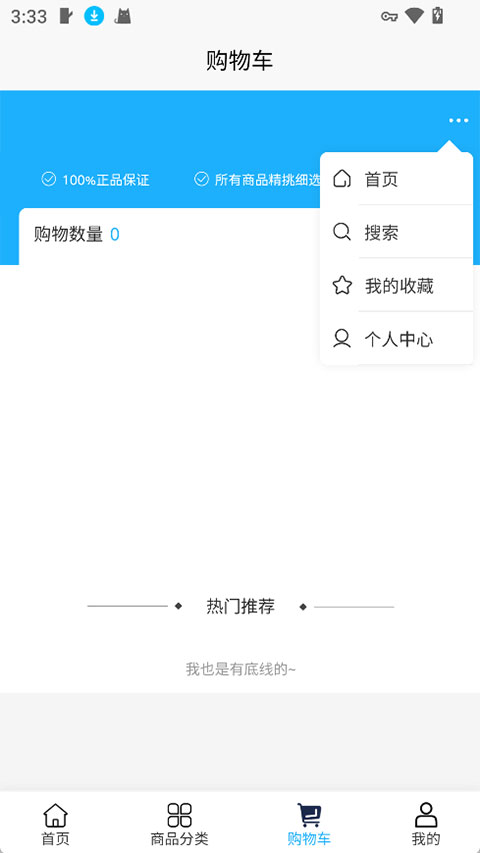 滕达建筑app截图