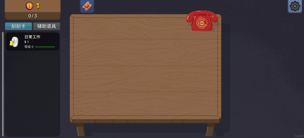 刮个爽中文辅助菜单版(steam移植)截图