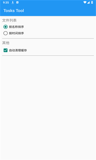 �ѿǹ���Tosks Tool�ֻ����ͼ