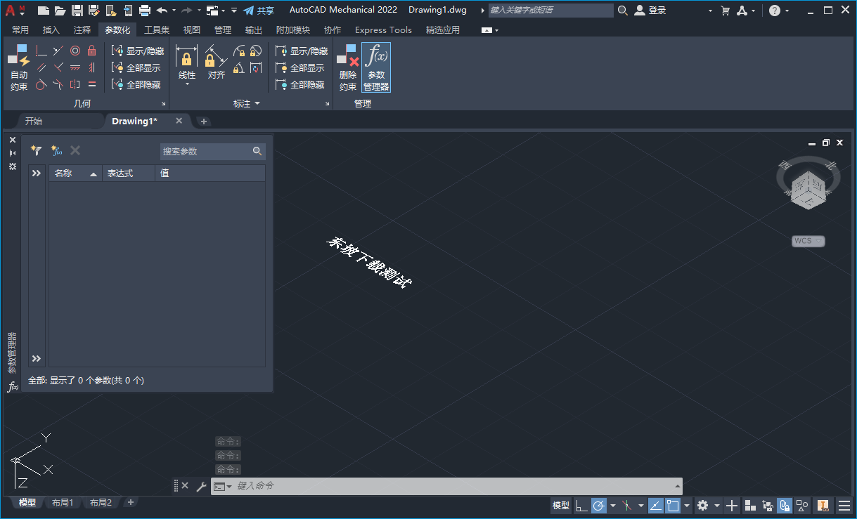 AutoCAD Mechanical 2022中文破解版截图0