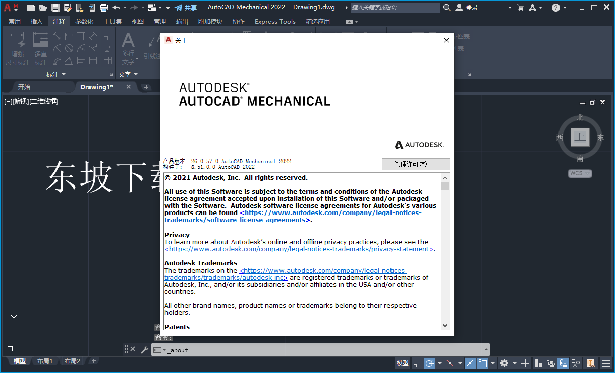 AutoCAD Mechanical 2022中文破解版截图2