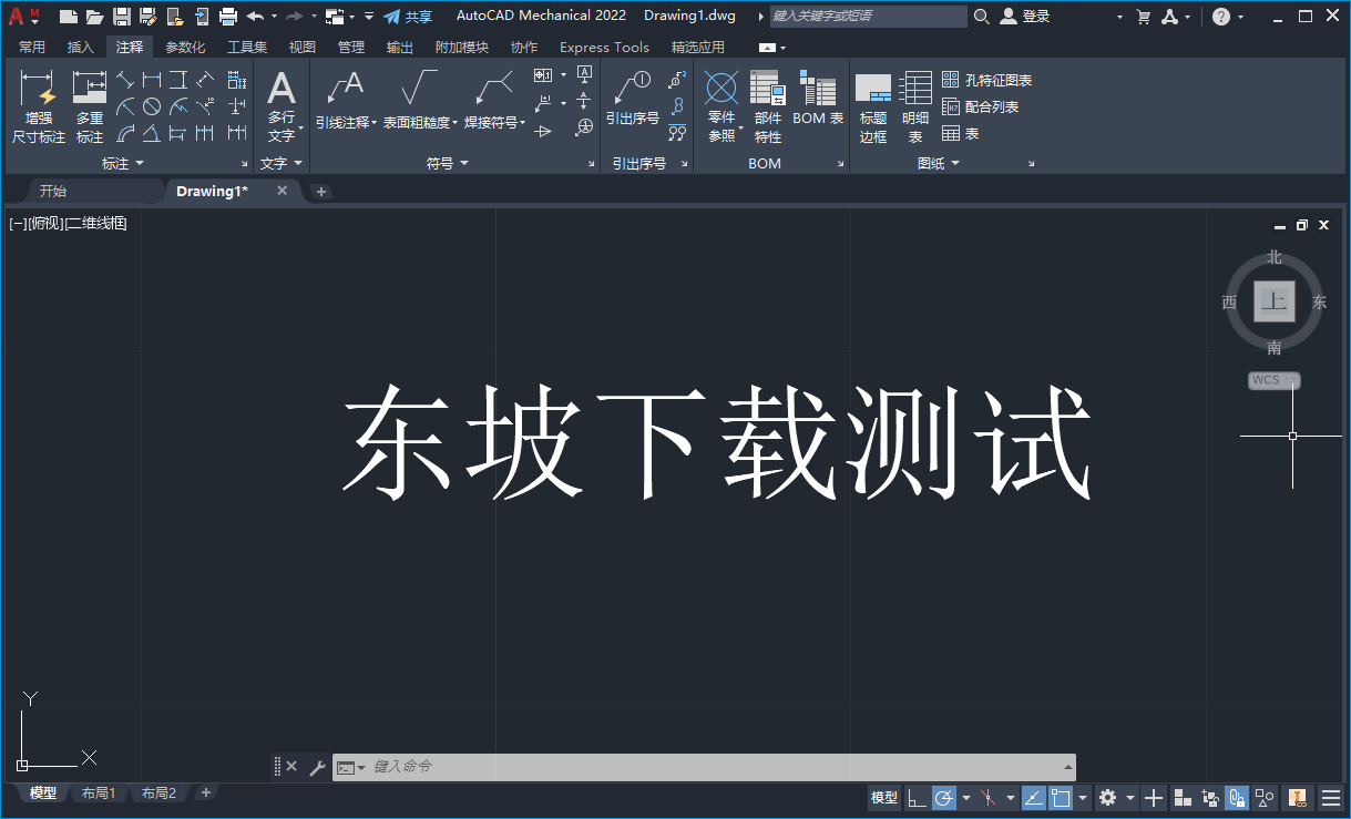 AutoCAD Mechanical 2022中文破解版截图3