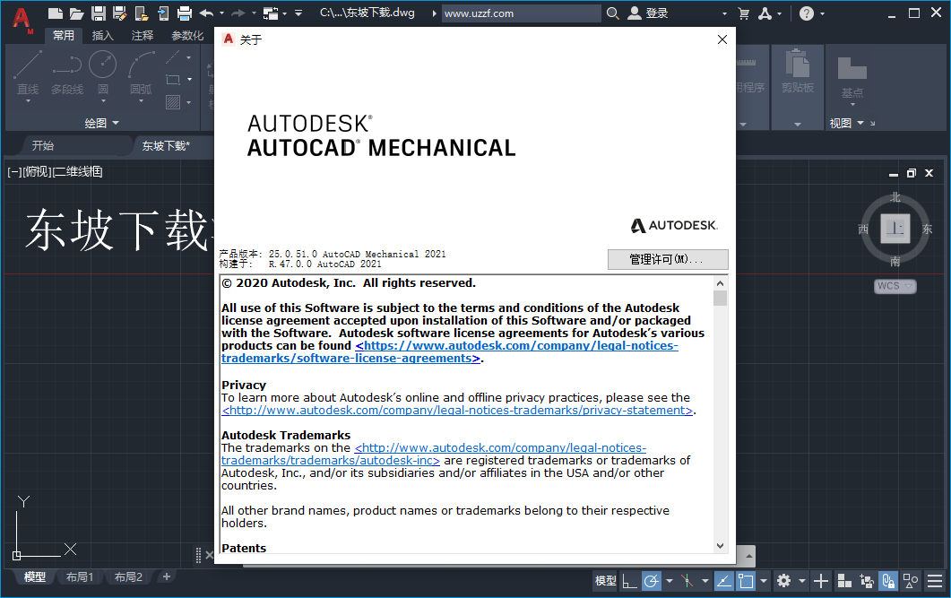 AutoCAD Mechanical 2021中文破解版截图0