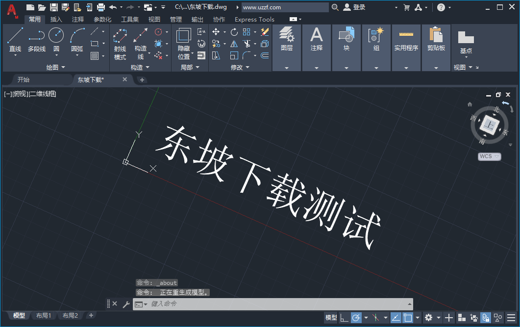 AutoCAD Mechanical 2021中文破解版截图1