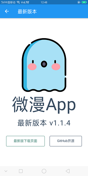 微漫app截图