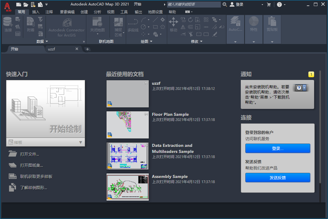 AutoCAD Map 3D 2021免费破解版截图0