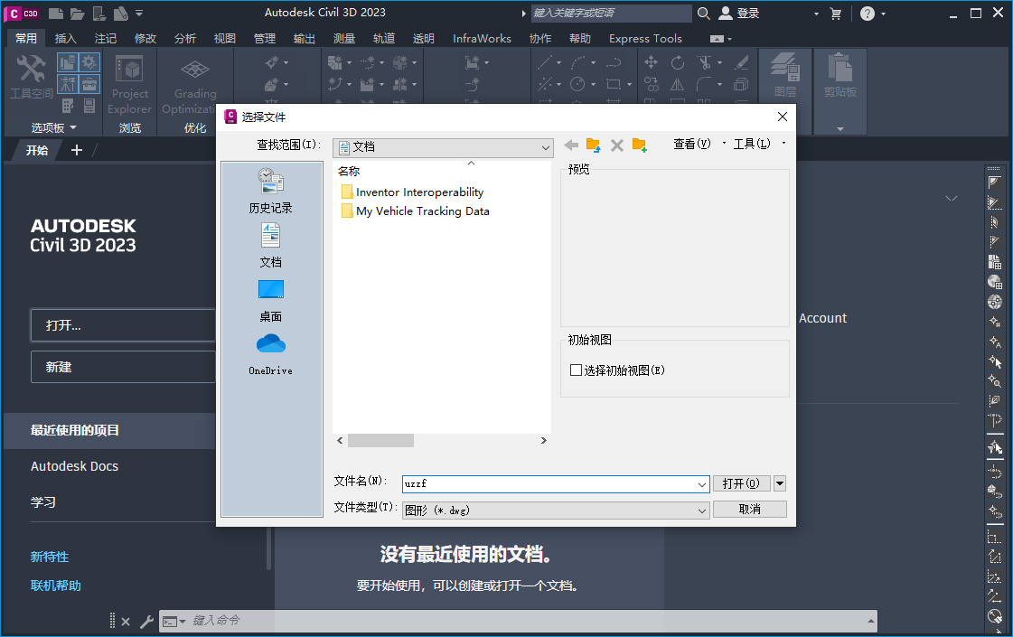 Autodesk AutoCAD Civil 3D 2023�ƽ���ͼ1