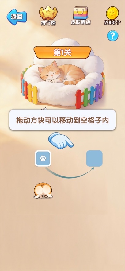 春风得意小游戏截图