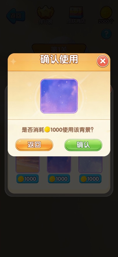 春风得意小游戏截图