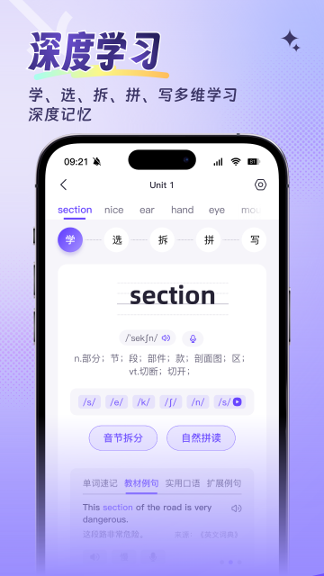 词客群记单词截图