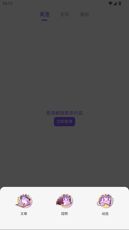 喵御宅mfuns截图