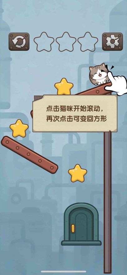 治愈猫咪小游戏截图