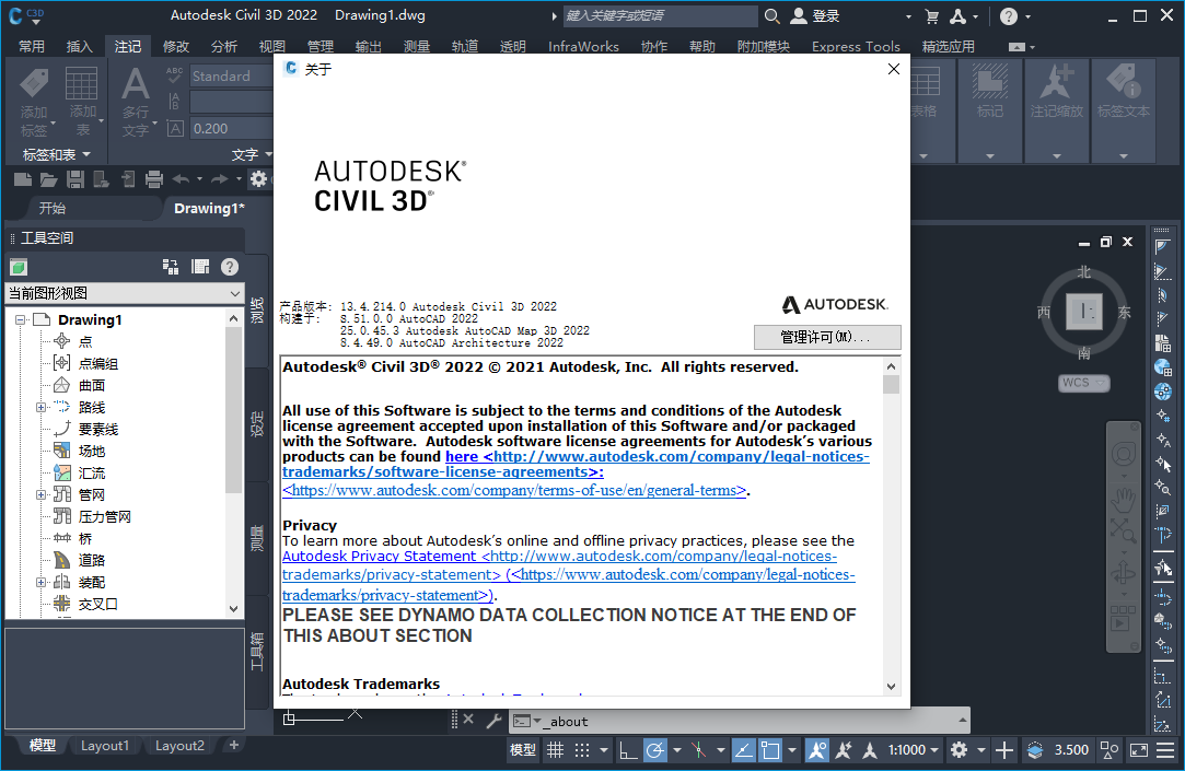 Autodesk Civil 3D 2022 破解版截图0