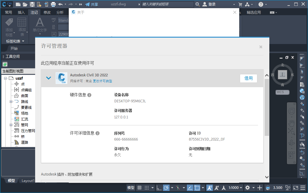 AutoCAD Civil 3D 2022���İ��ͼ2