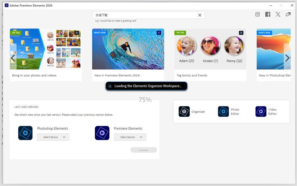Adobe Premiere Elements 2026破解版截图3
