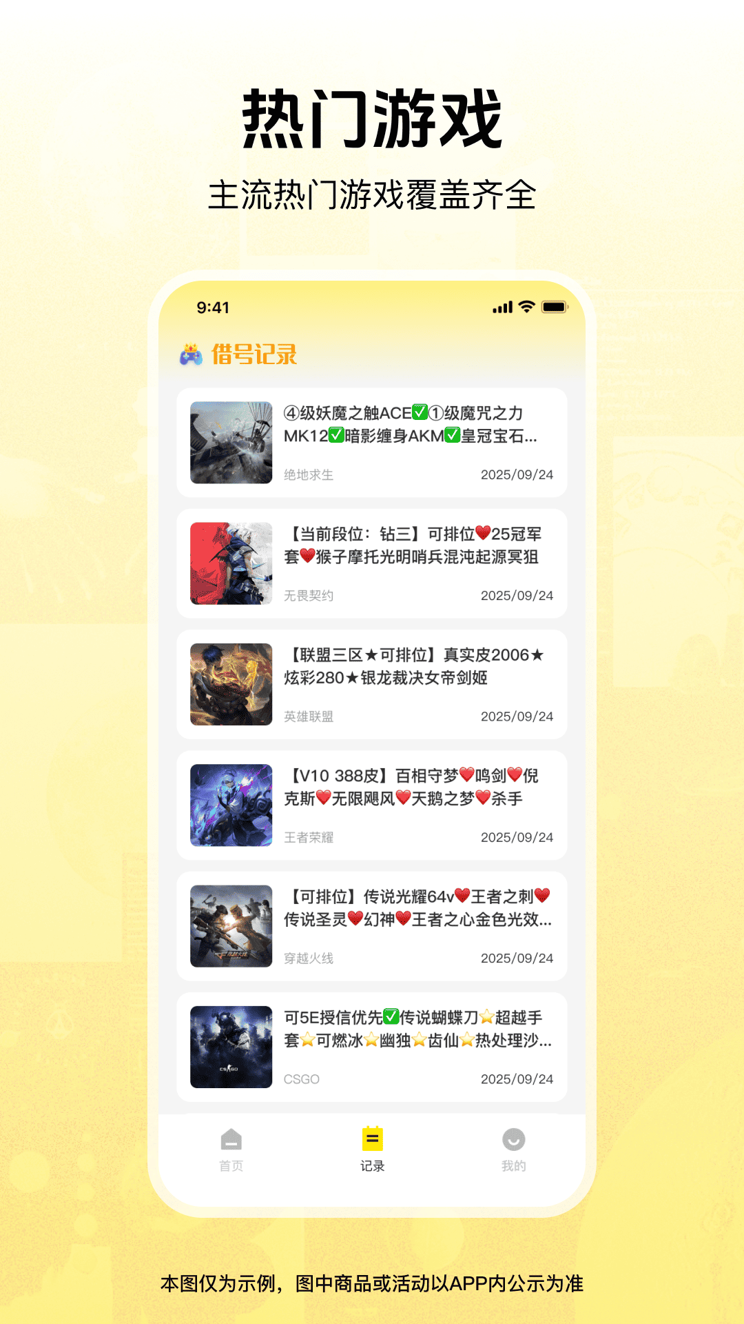 ��ų���app��ͼ