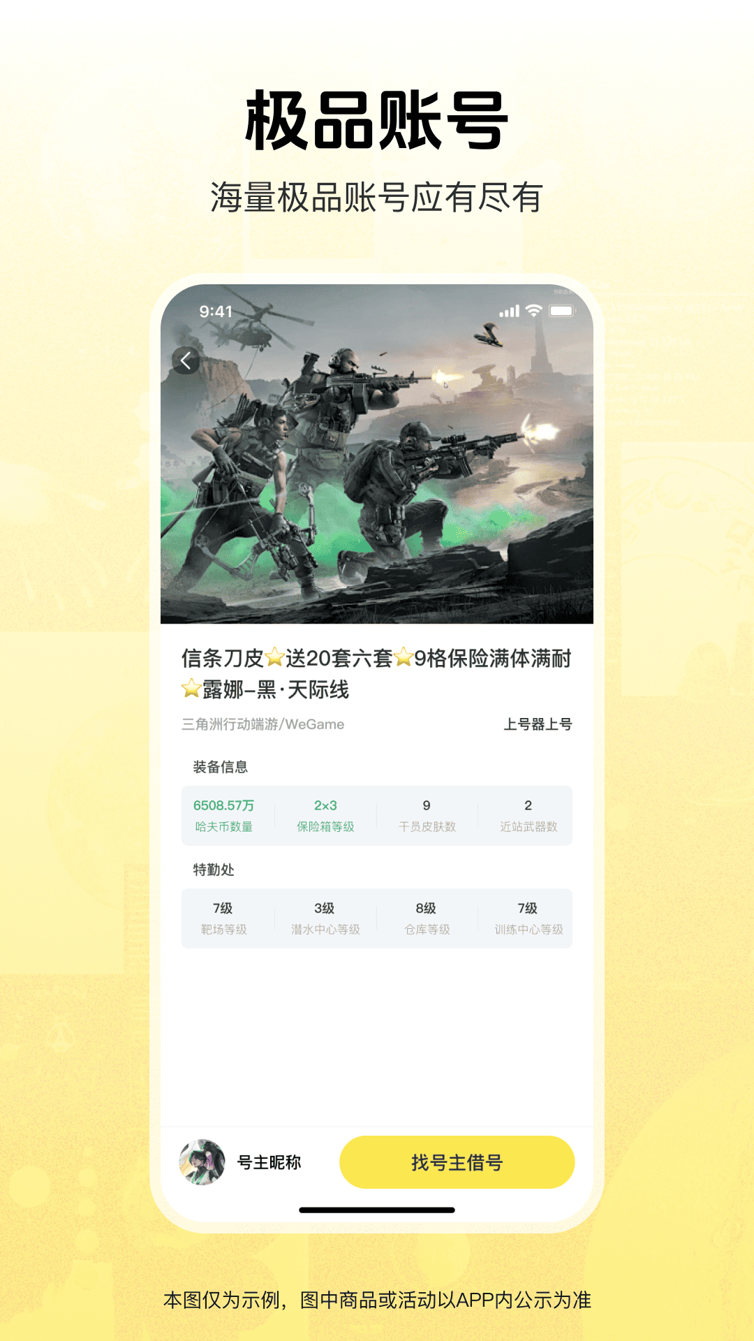 ��ų���app��ͼ