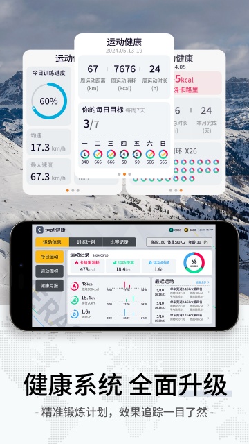 绝影之竞APP官方正版截图