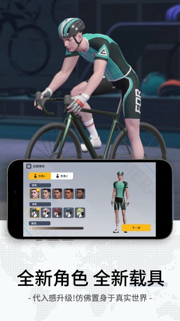 绝影之竞APP官方正版截图