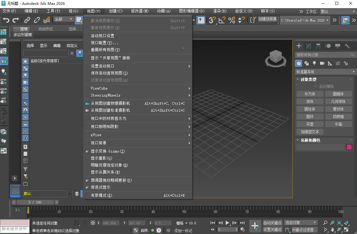 Autodesk 3ds Max 2026�����ƽ���ͼ1