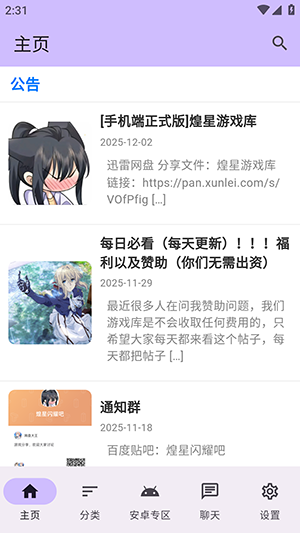 ������Ϸ��APP��ͼ