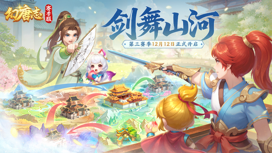 神武4官方助手(改名为幻唐志官方助手)截图