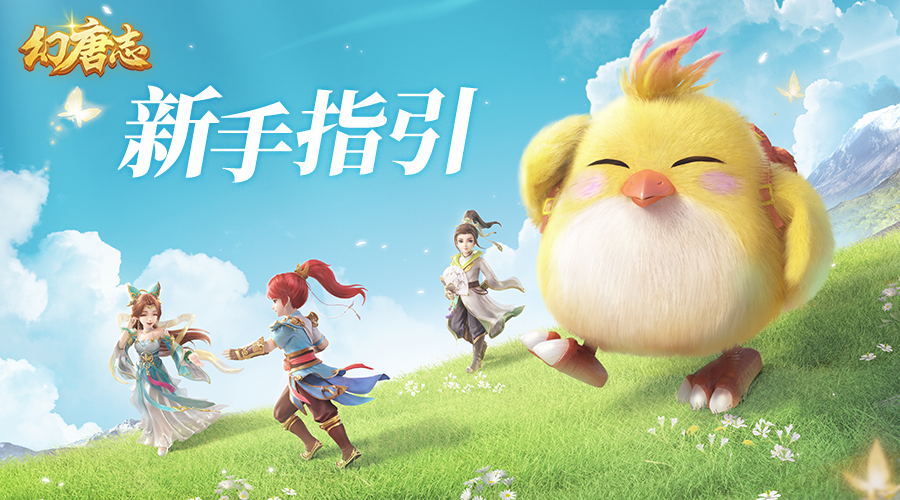 神武4官方助手(改名为幻唐志官方助手)截图