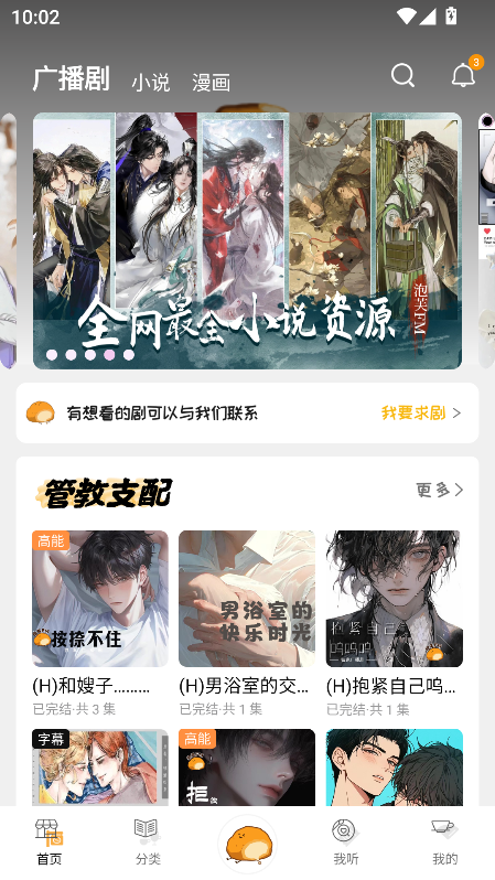 ��ܽFM�㲥���ͼ