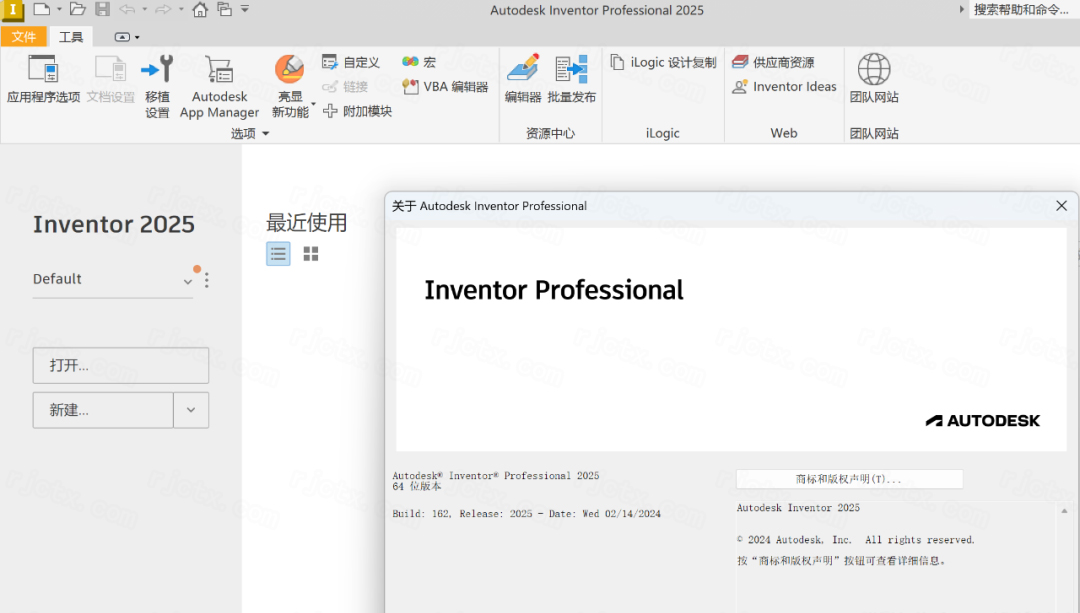 Autodesk Inventor Professional 2025���ļ�����ͼ2