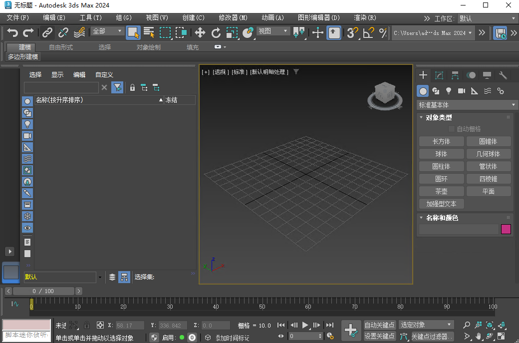 Autodesk 3ds Max 2024���ļ�����ͼ0