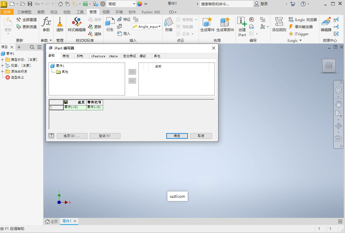 Autodesk Inventor Professional 2024�ƽ���ͼ4